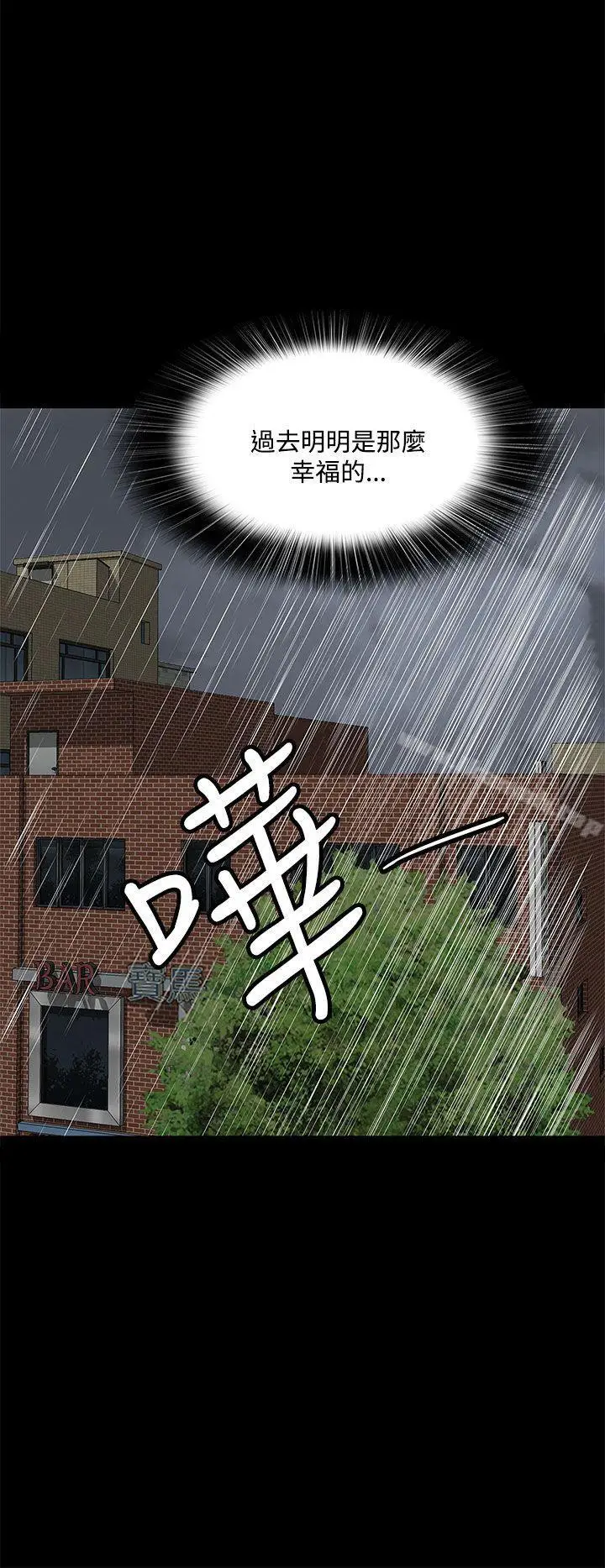 漫画《人妻的秘密》第39话第10张图