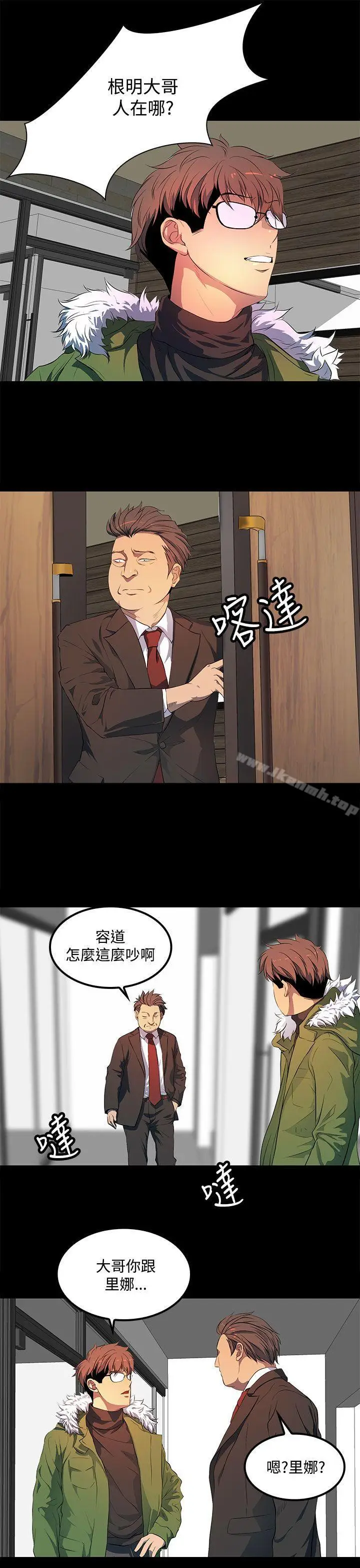 漫画《人妻的秘密》第39话第19张图