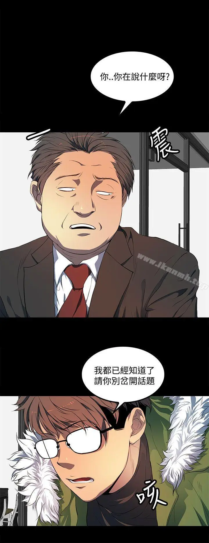 漫画《人妻的秘密》第39话第20张图
