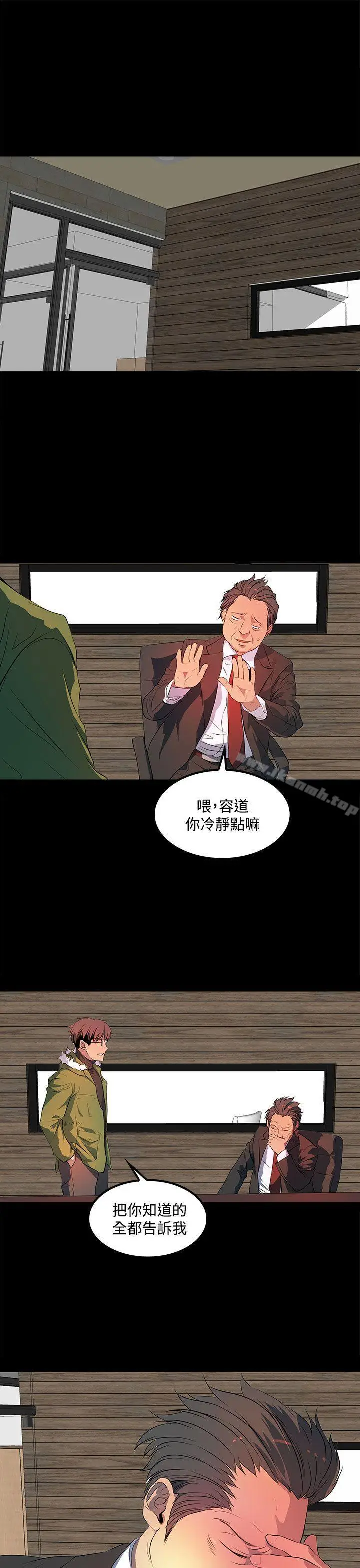 漫画《人妻的秘密》第39话第21张图