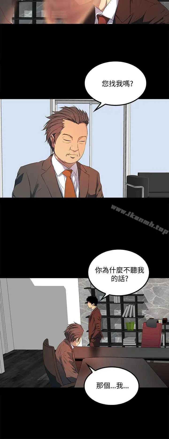 漫画《人妻的秘密》第39话第26张图