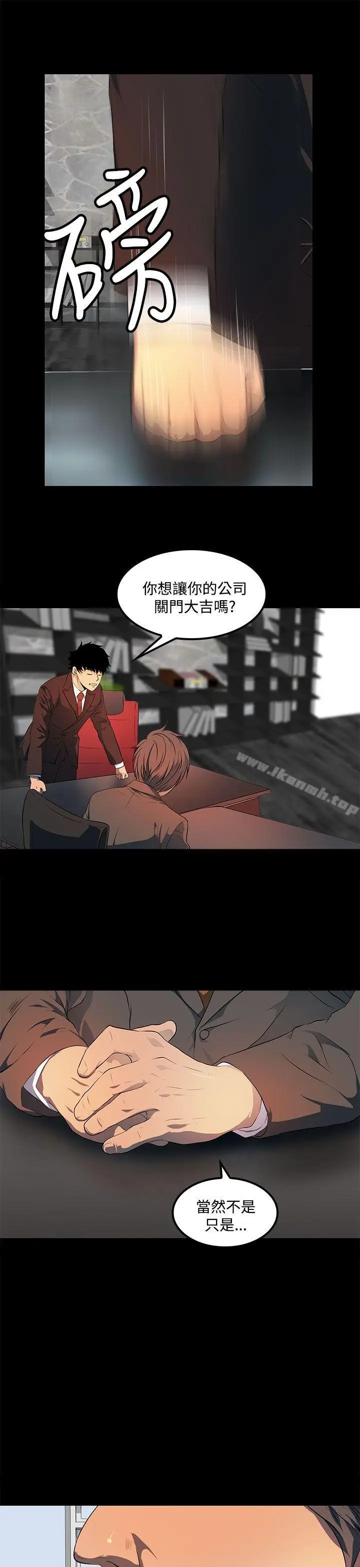漫画《人妻的秘密》第39话第27张图
