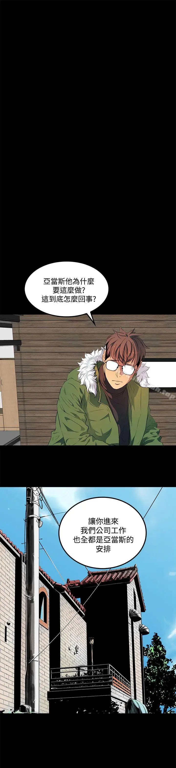 漫画《人妻的秘密》第39话第29张图