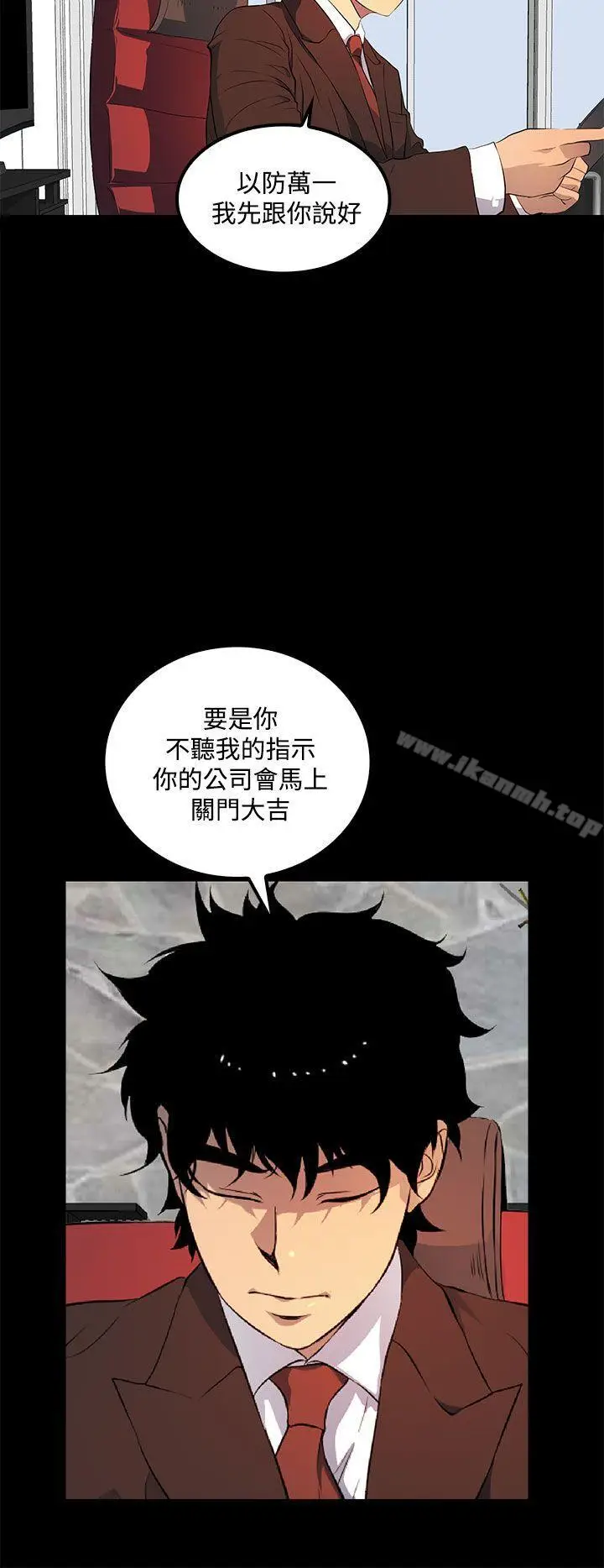 漫画《人妻的秘密》第40话第10张图