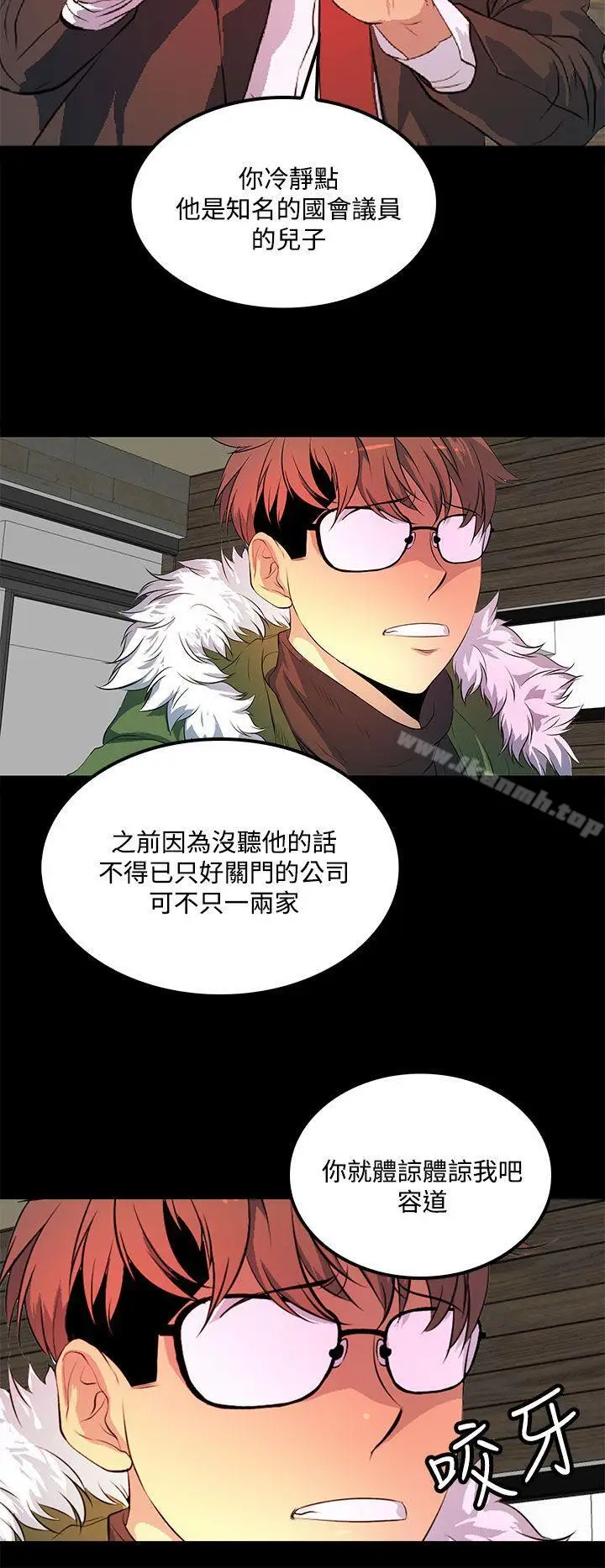 漫画《人妻的秘密》第40话第12张图