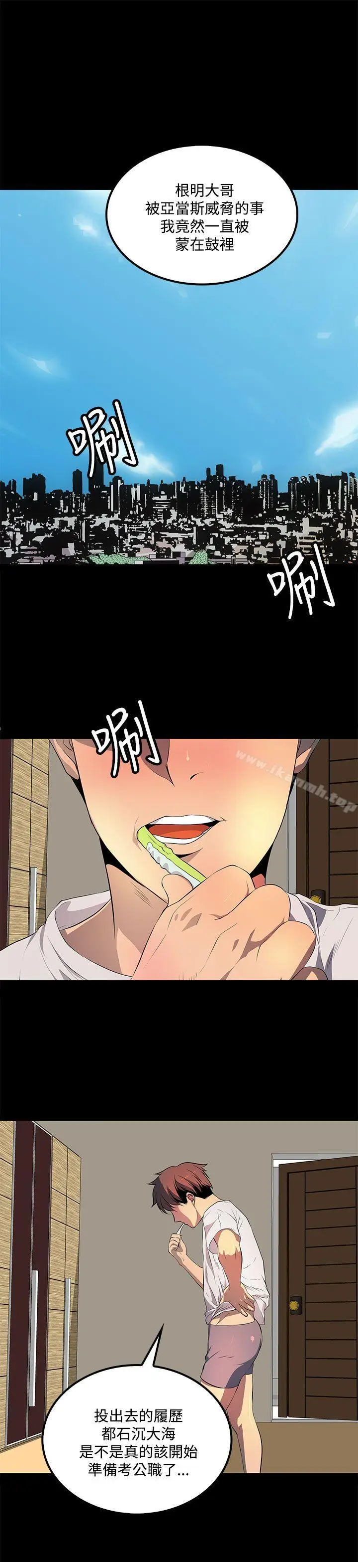 漫画《人妻的秘密》第40话第13张图