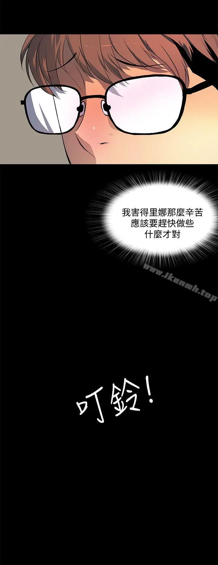 漫画《人妻的秘密》第40话第14张图