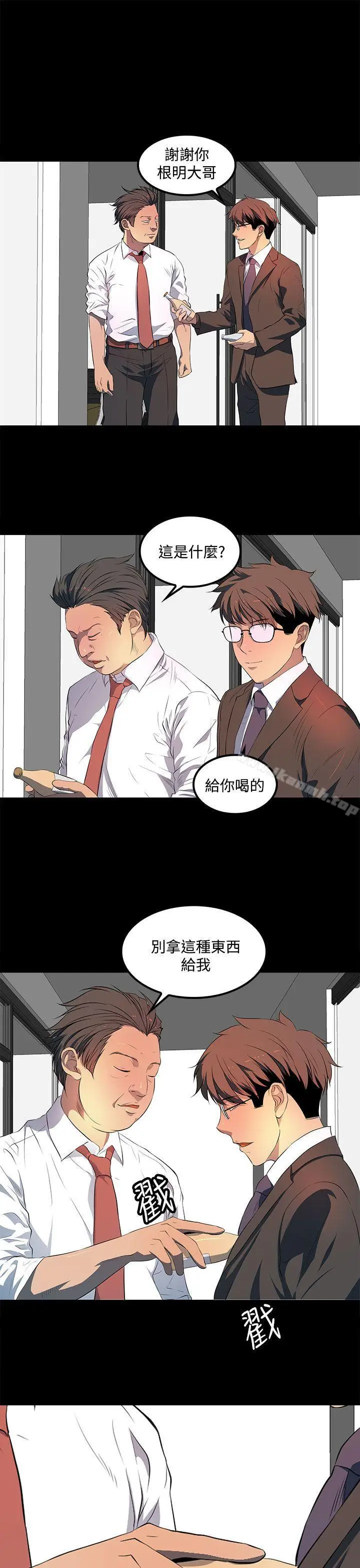 漫画《人妻的秘密》第40话第17张图