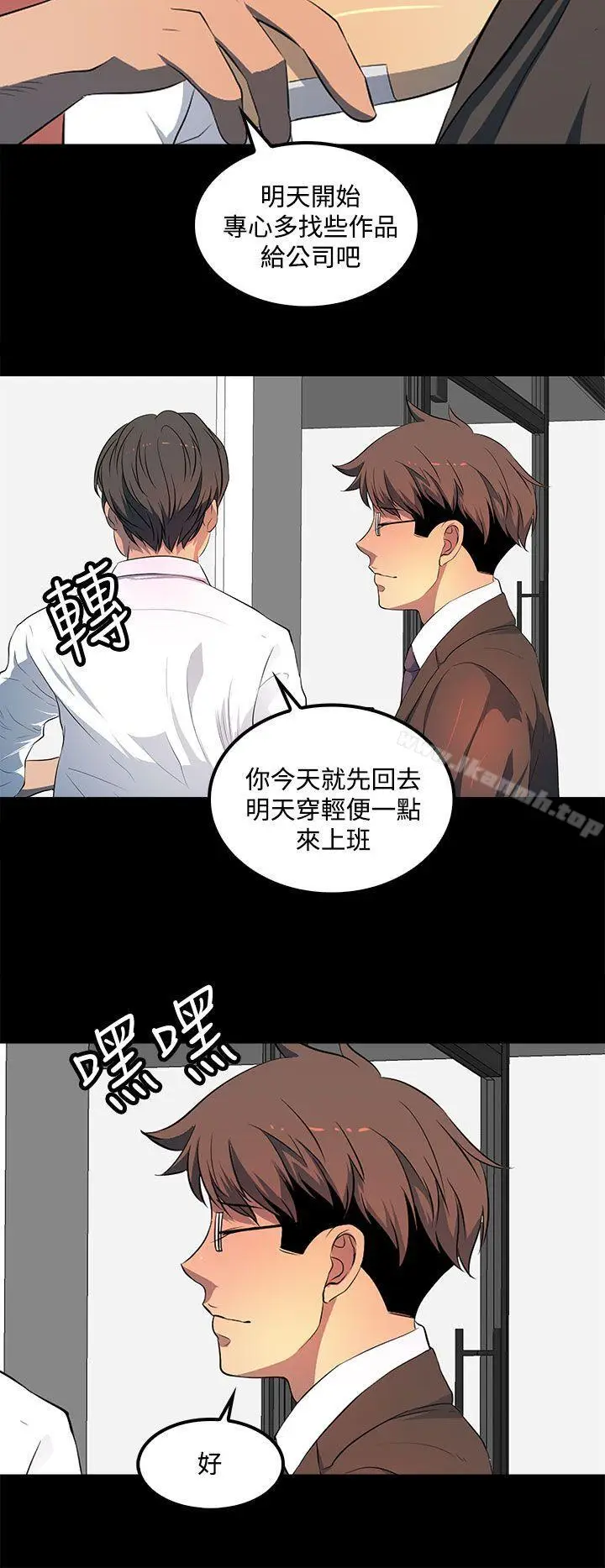 漫画《人妻的秘密》第40话第18张图