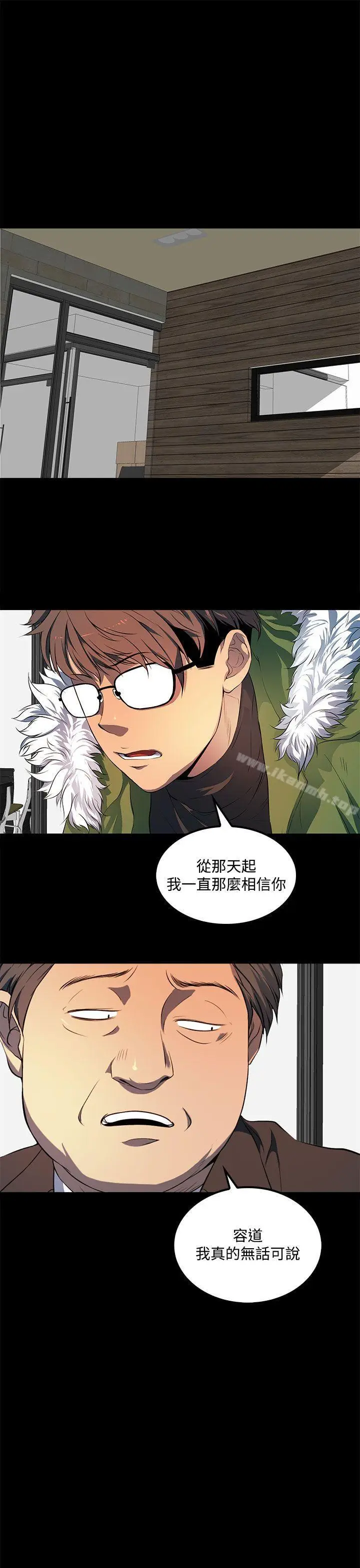 漫画《人妻的秘密》第40话第19张图