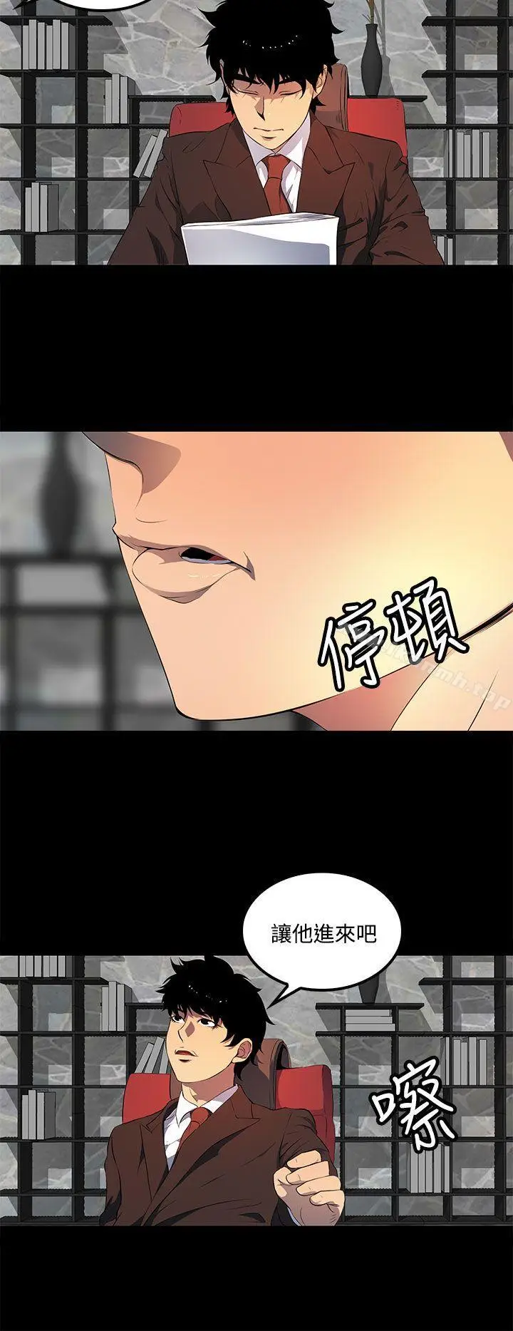 漫画《人妻的秘密》第40话第2张图