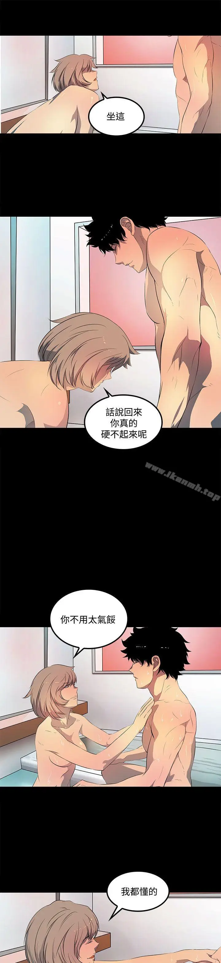 漫画《人妻的秘密》第40话第21张图