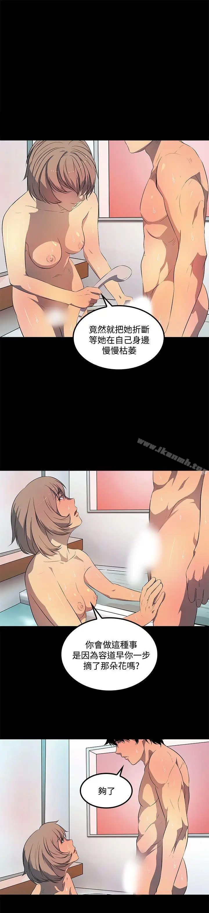 漫画《人妻的秘密》第40话第29张图
