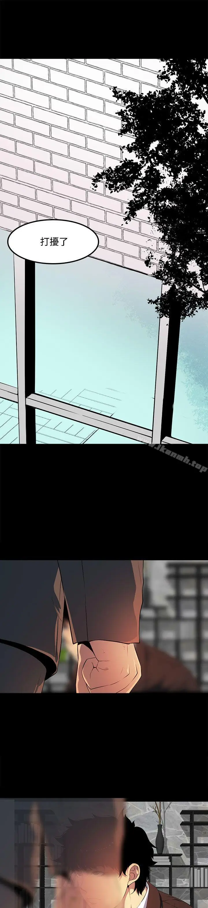 漫画《人妻的秘密》第40话第3张图