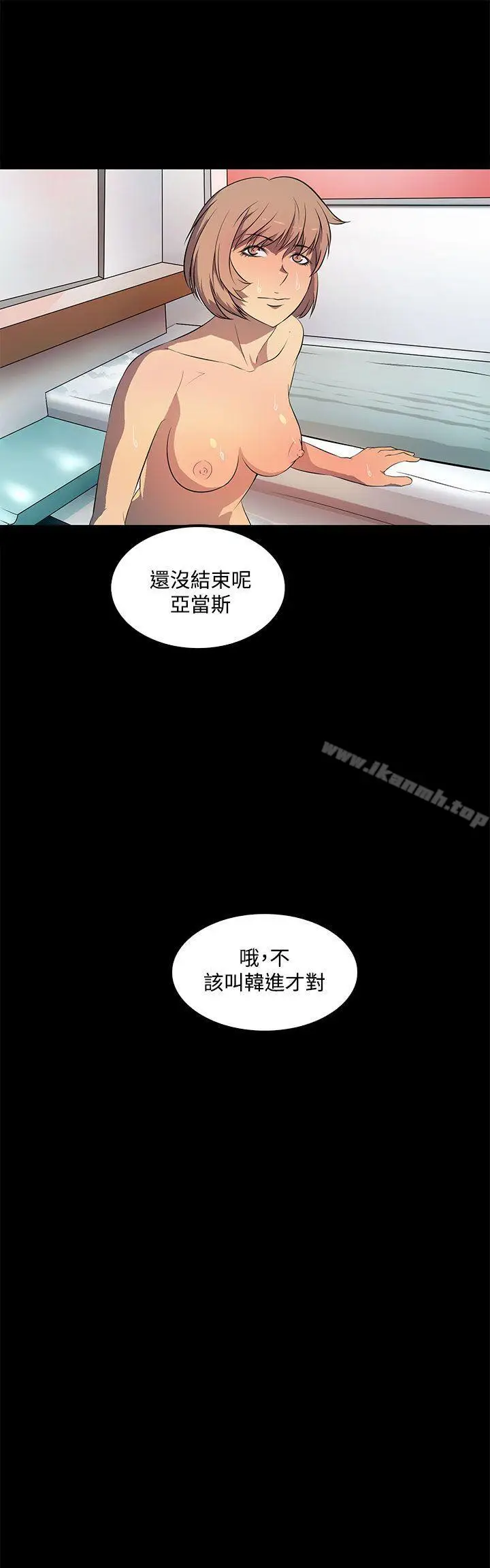 漫画《人妻的秘密》第40话第31张图