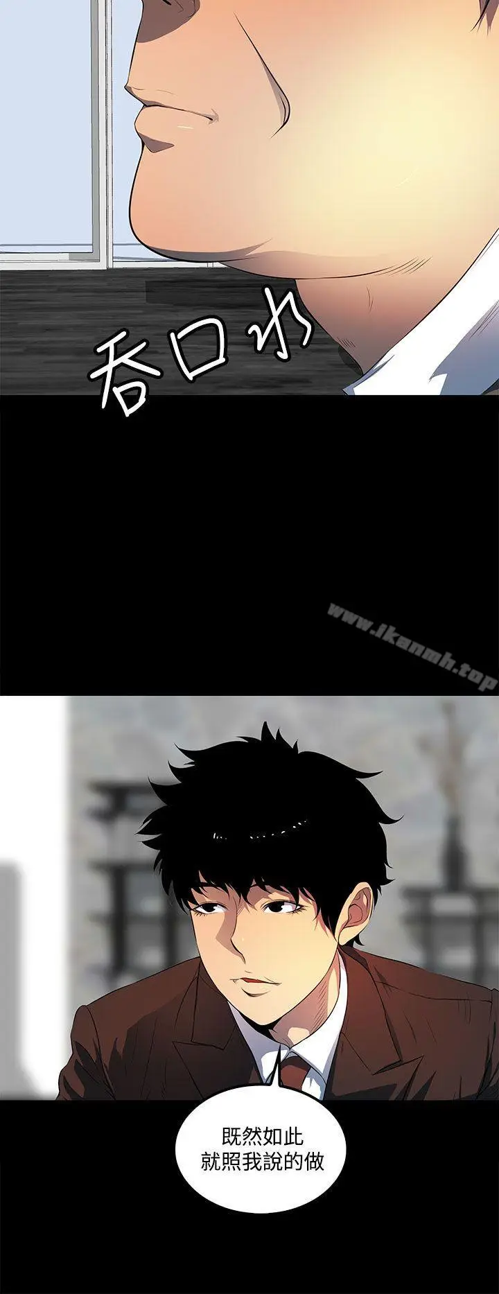 漫画《人妻的秘密》第40话第6张图
