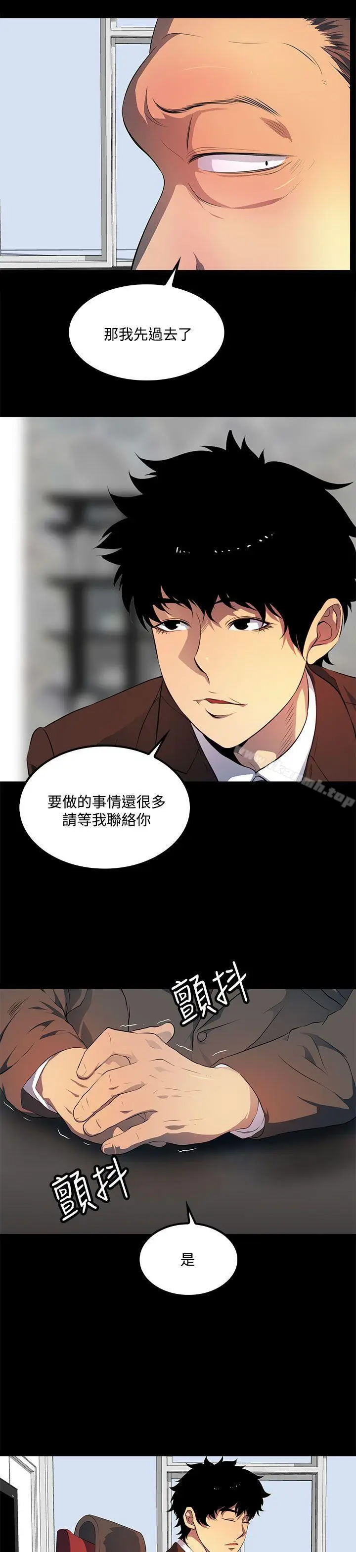 漫画《人妻的秘密》第40话第9张图