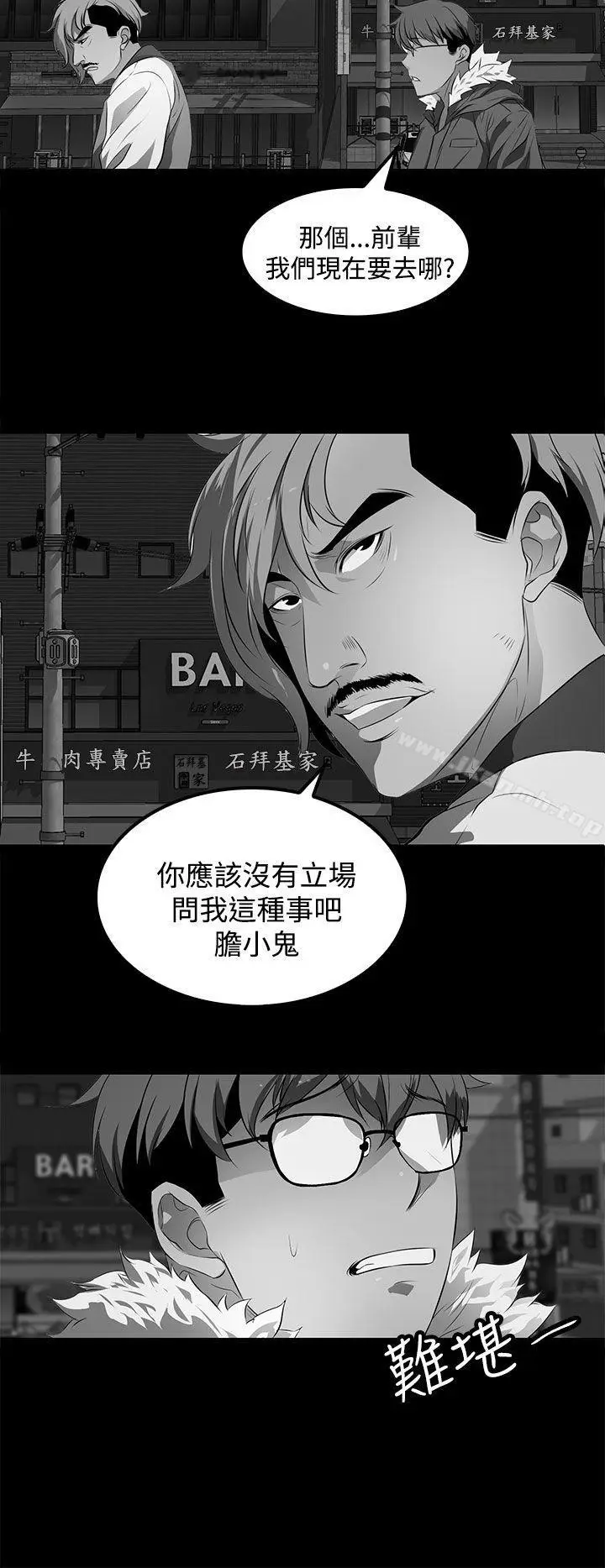 漫画《人妻的秘密》第41话第14张图