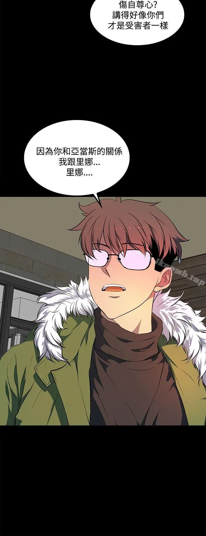 漫画《人妻的秘密》第41话第16张图