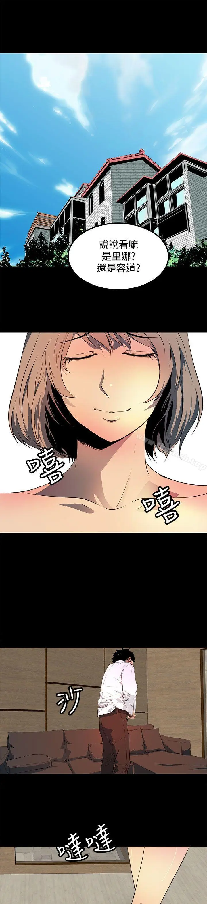 漫画《人妻的秘密》第41话第17张图