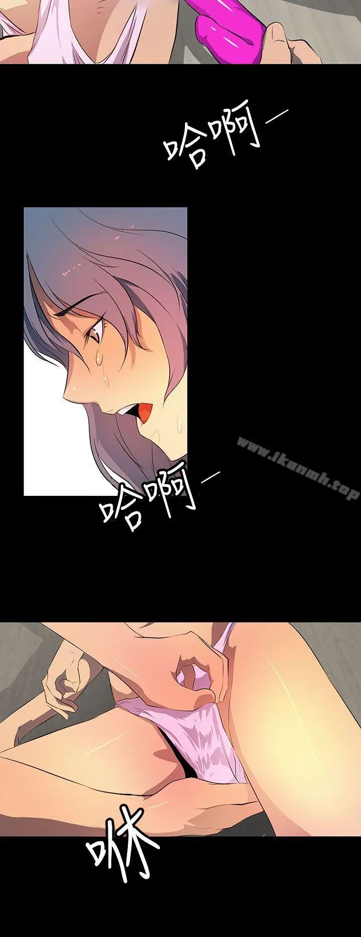 漫画《人妻的秘密》第41话第2张图