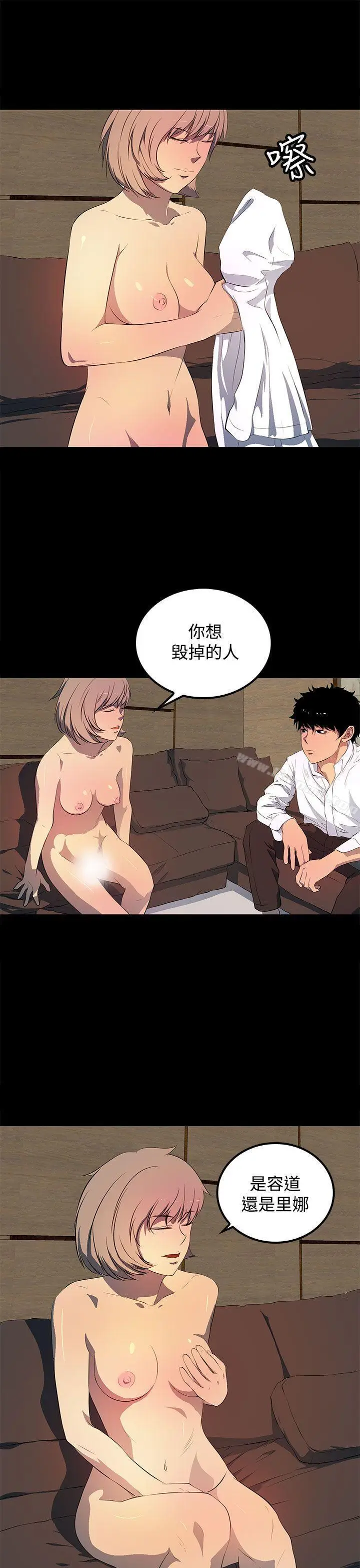 漫画《人妻的秘密》第41话第21张图