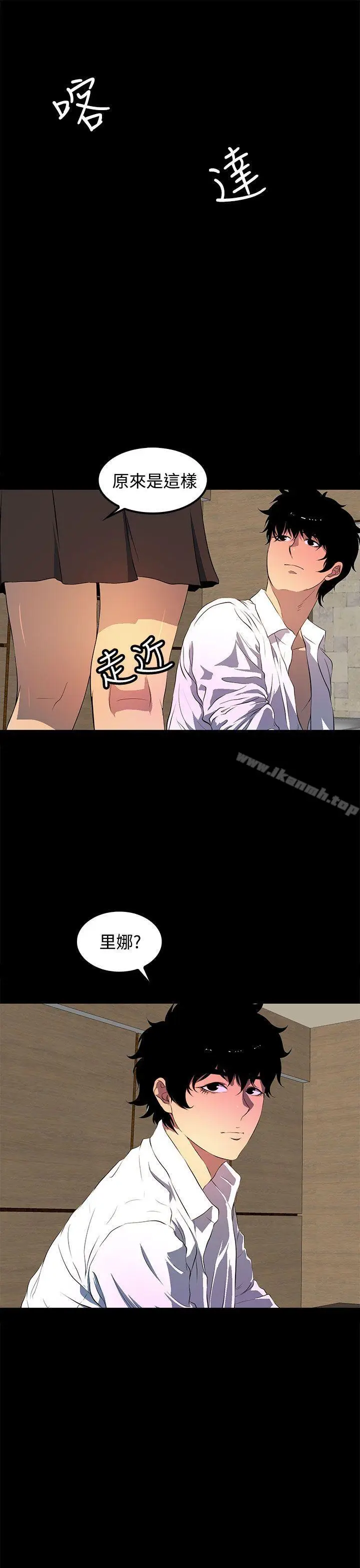 漫画《人妻的秘密》第41话第29张图