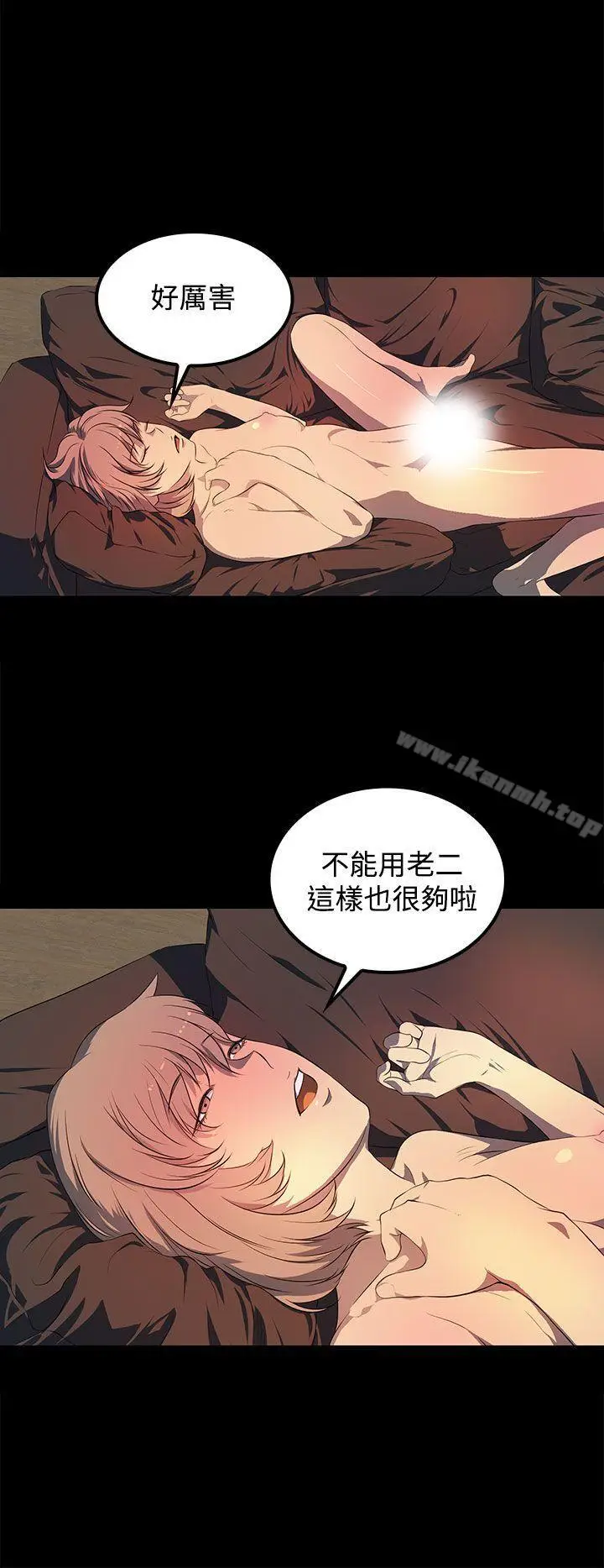 漫画《人妻的秘密》第42话第16张图