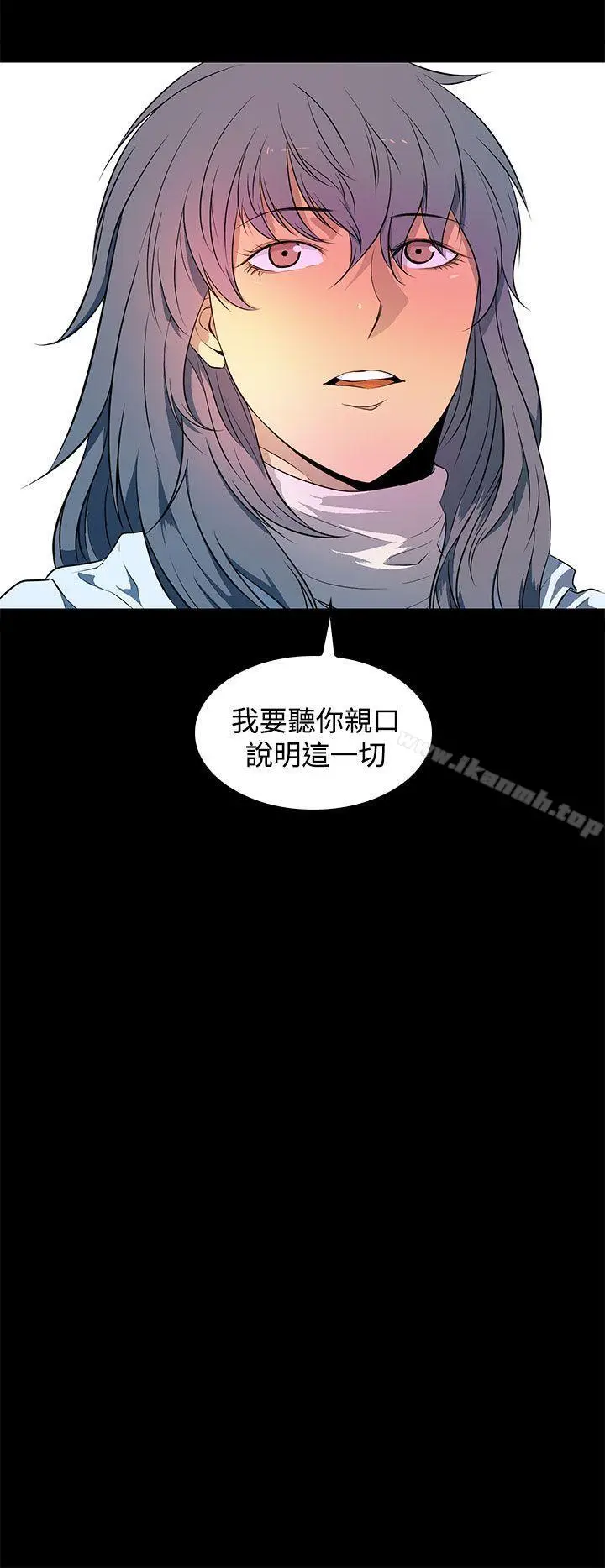 漫画《人妻的秘密》第42话第20张图