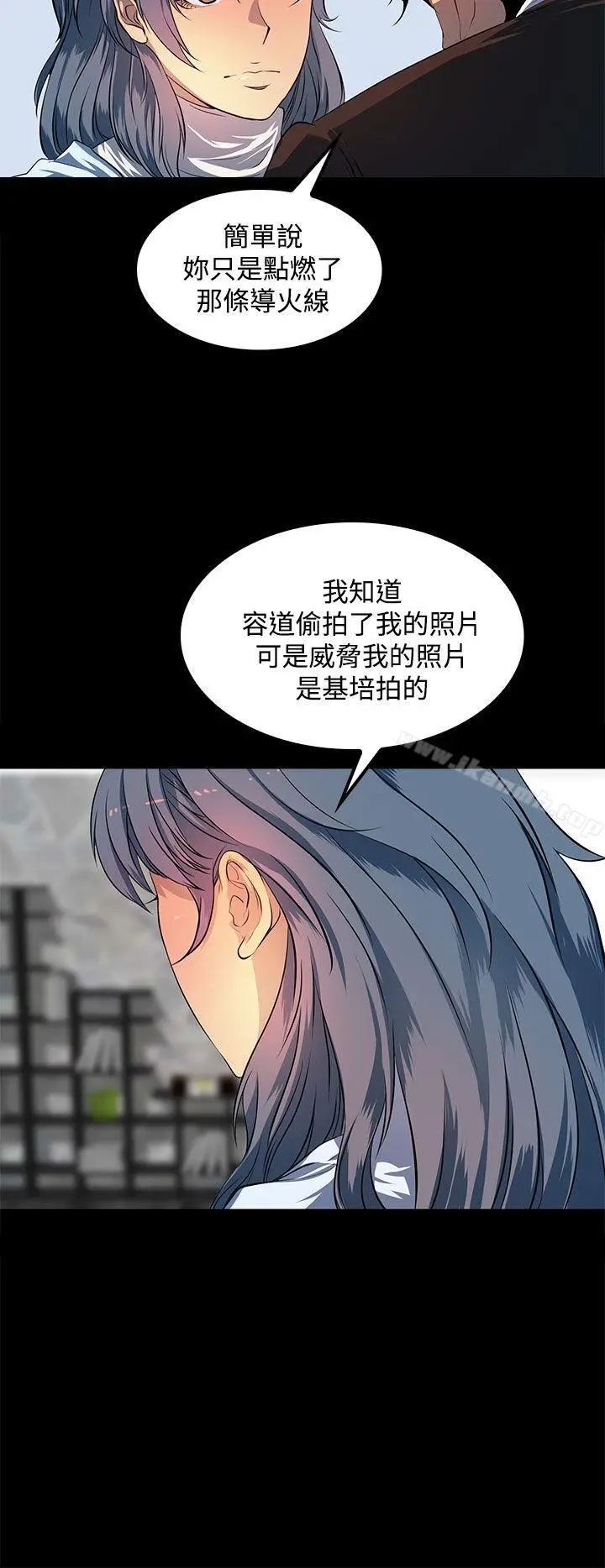 漫画《人妻的秘密》第42话第24张图