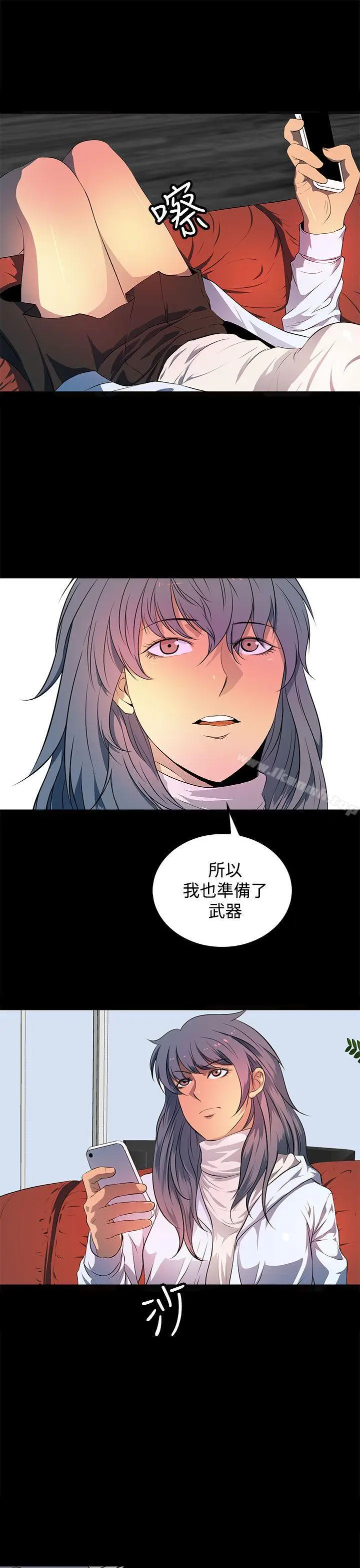 漫画《人妻的秘密》第42话第25张图