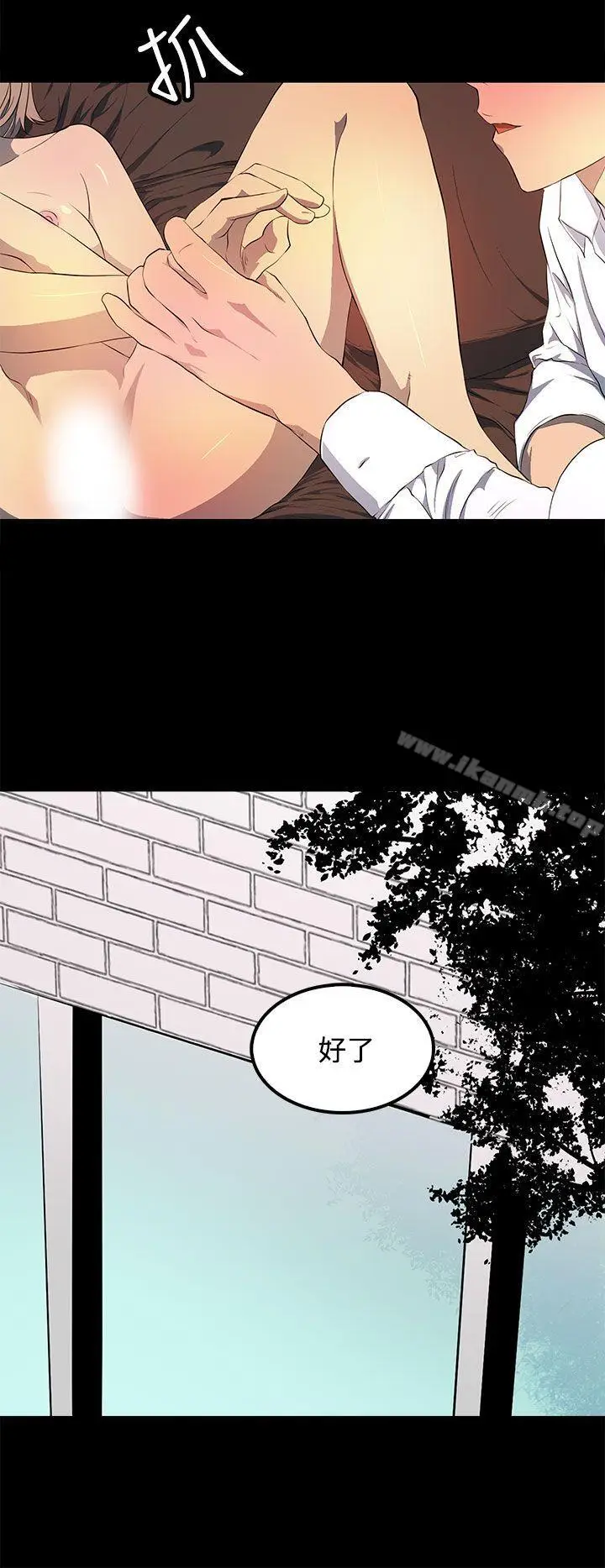 漫画《人妻的秘密》第42话第4张图