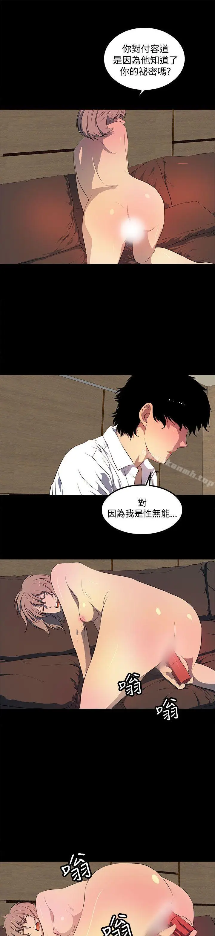 漫画《人妻的秘密》第42话第5张图