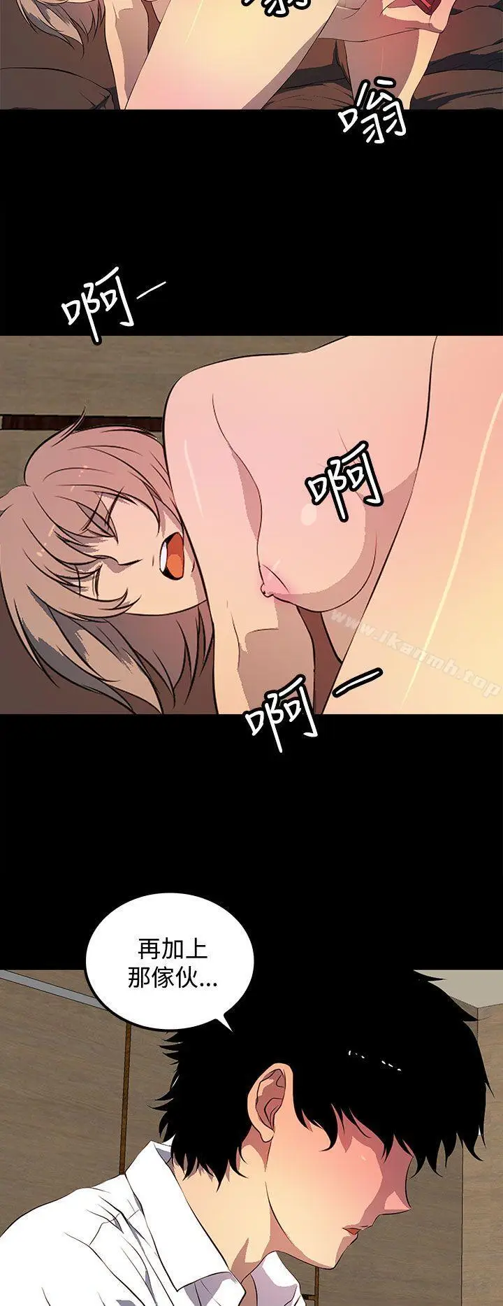 漫画《人妻的秘密》第42话第6张图