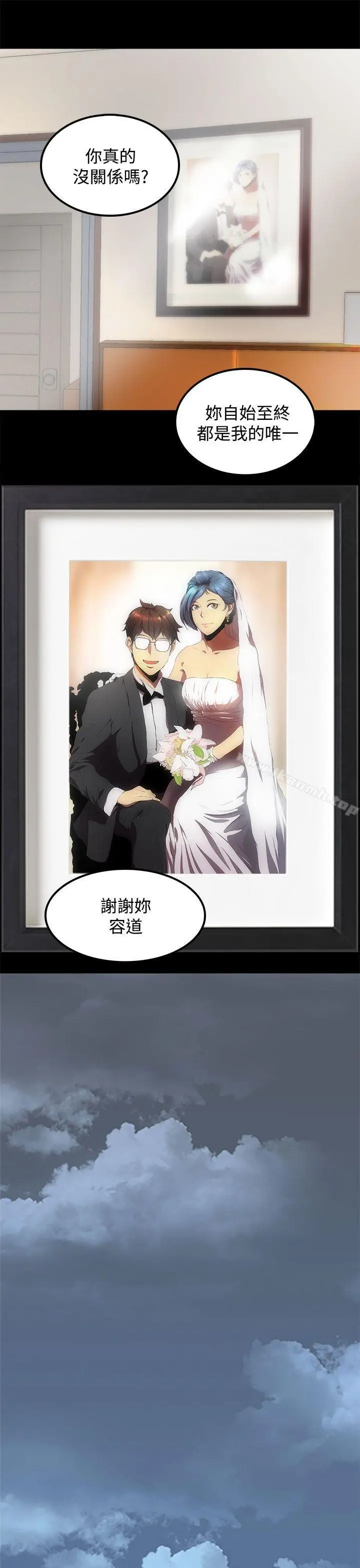 漫画《人妻的秘密》最终话第17张图