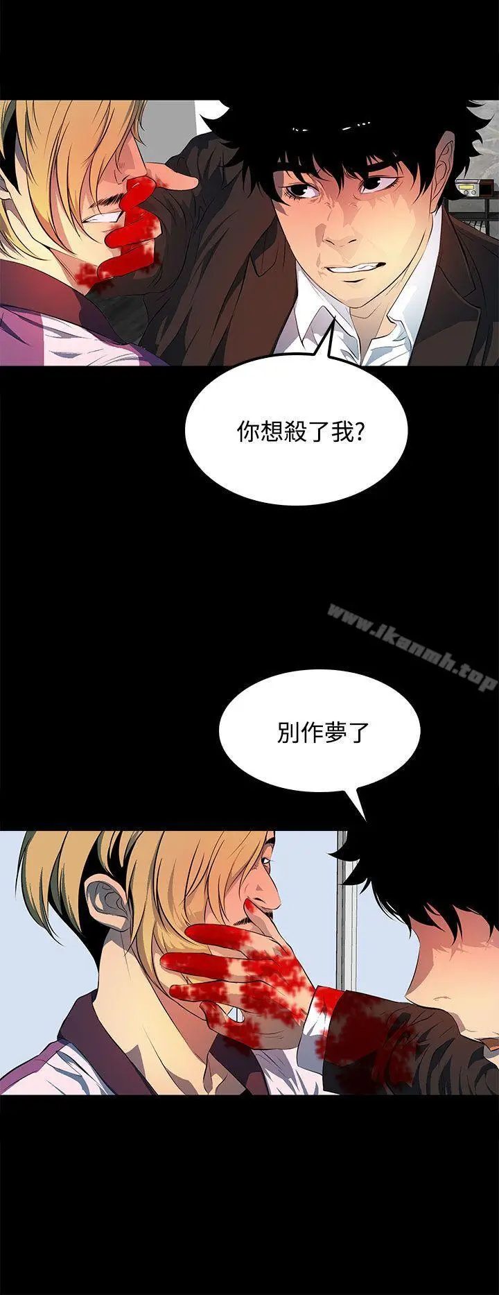漫画《人妻的秘密》最终话第2张图
