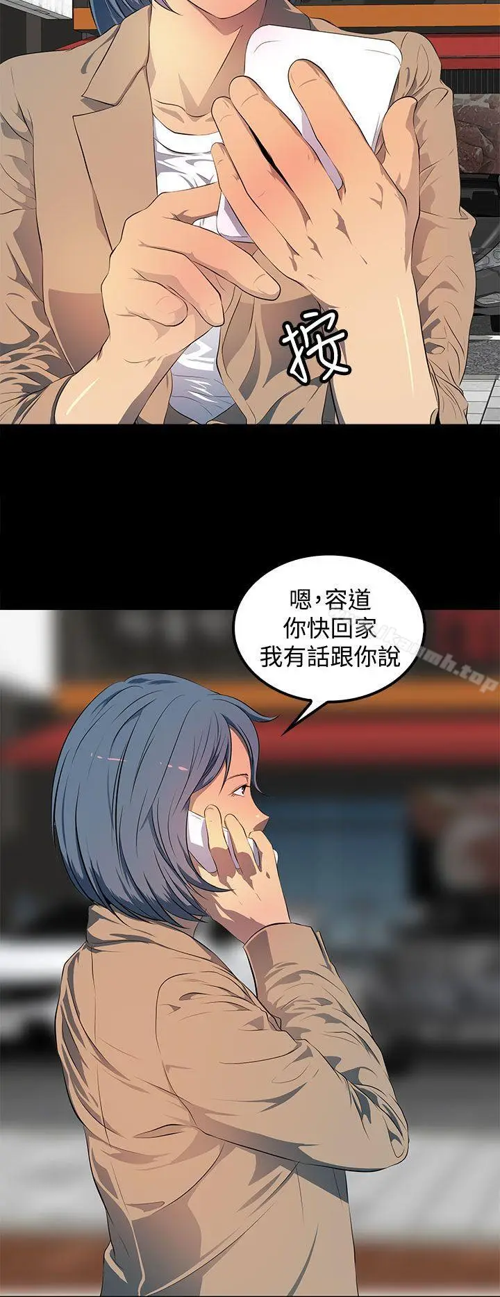 漫画《人妻的秘密》最终话第30张图