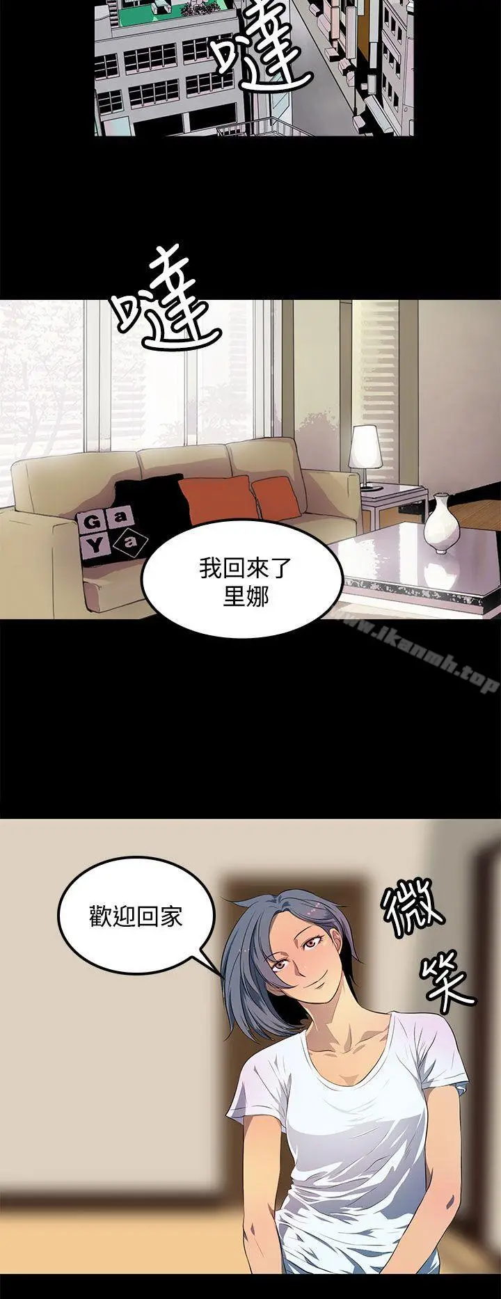漫画《人妻的秘密》最终话第32张图