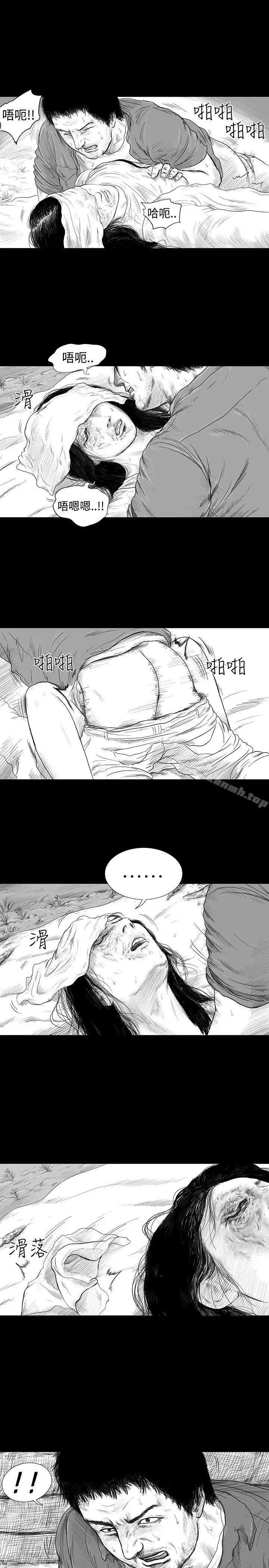 漫画《SEED The Beginning》第1话第10张图