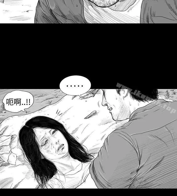 漫画《SEED The Beginning》第1话第11张图
