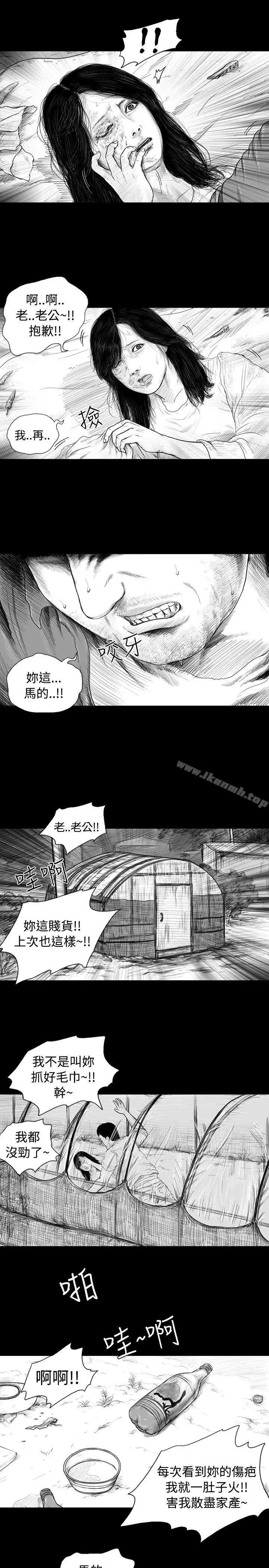 漫画《SEED The Beginning》第1话第12张图