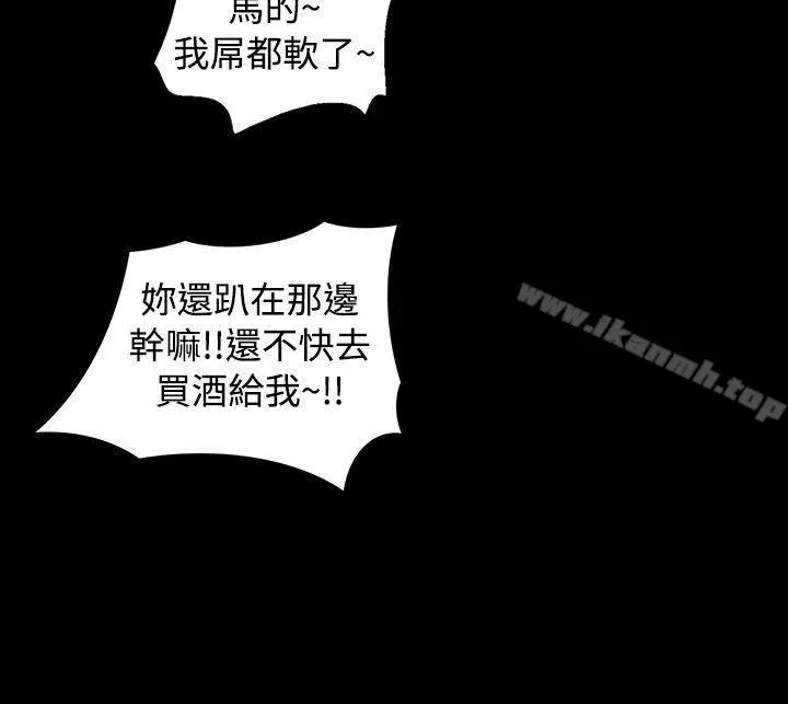 漫画《SEED The Beginning》第1话第13张图