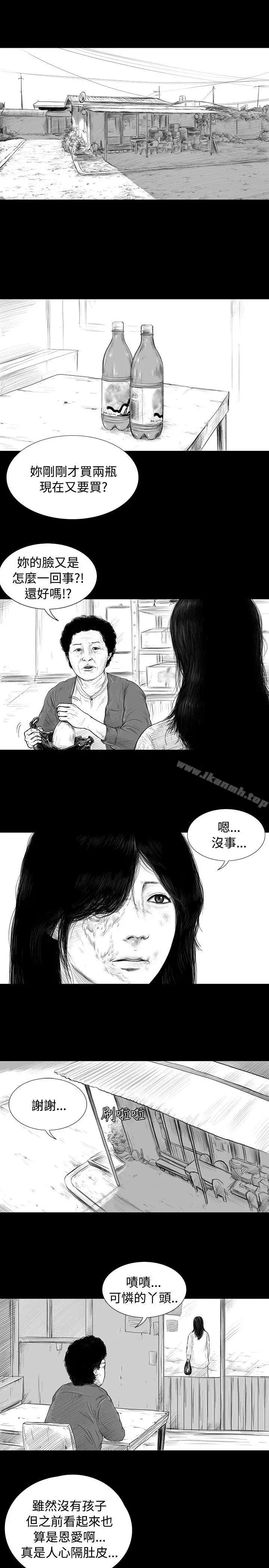 漫画《SEED The Beginning》第1话第14张图