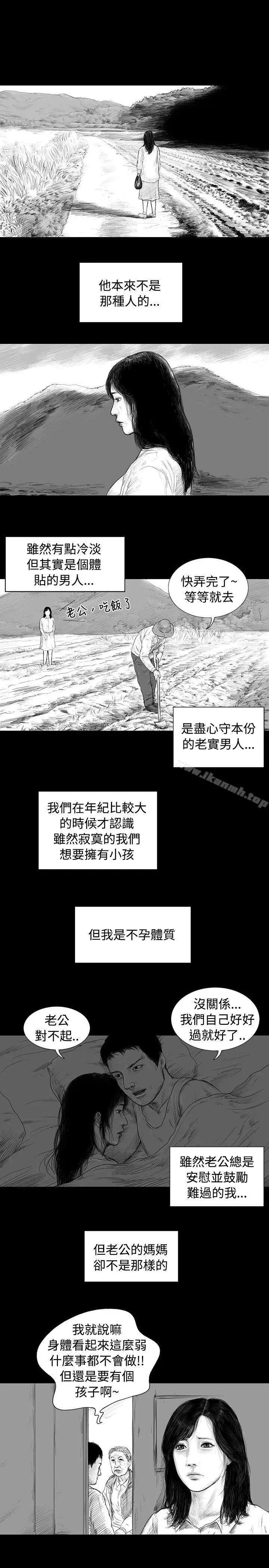 漫画《SEED The Beginning》第1话第16张图