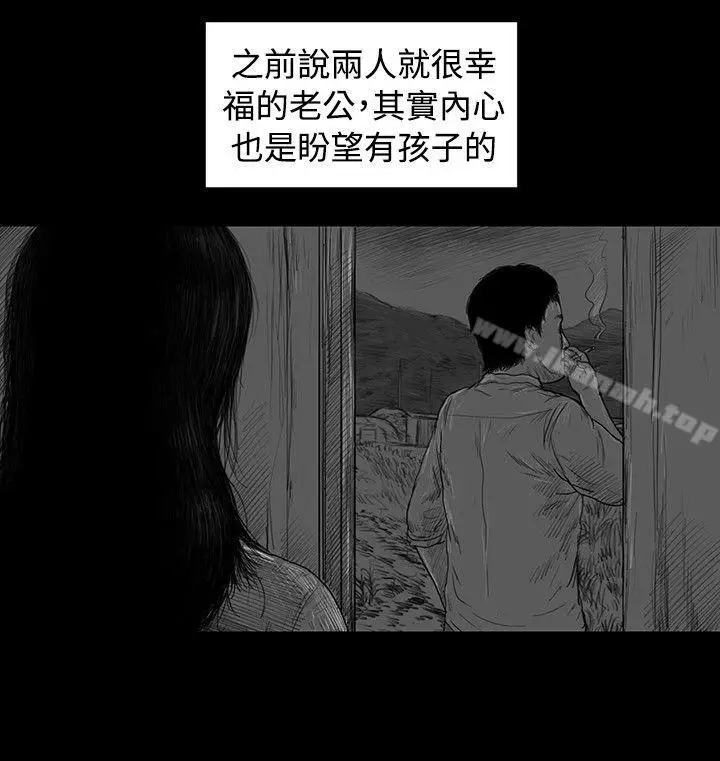 漫画《SEED The Beginning》第1话第17张图