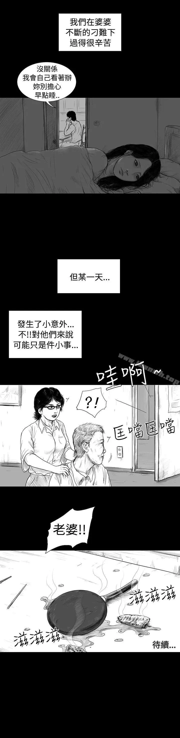 漫画《SEED The Beginning》第1话第18张图