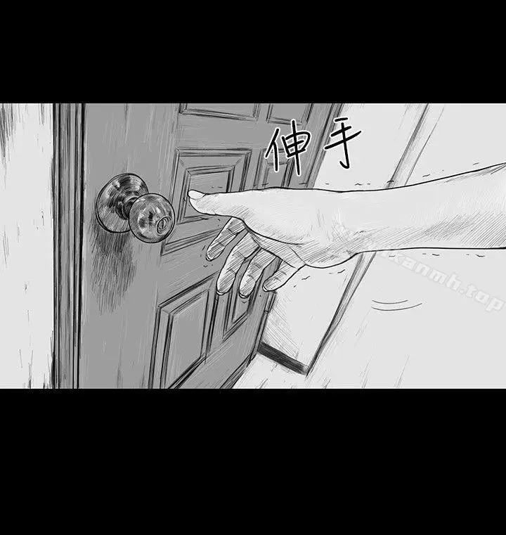 漫画《SEED The Beginning》第2话第12张图
