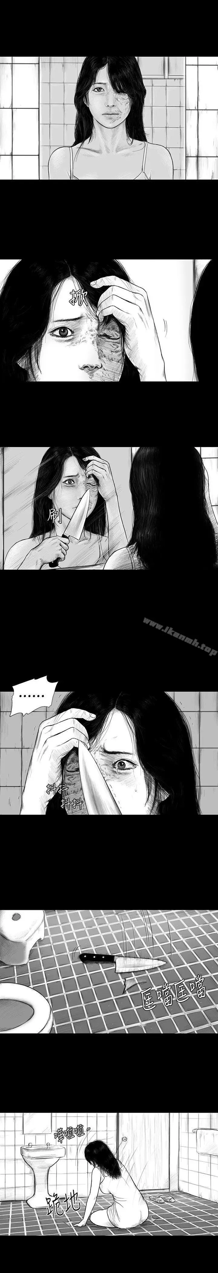 漫画《SEED The Beginning》第2话第17张图