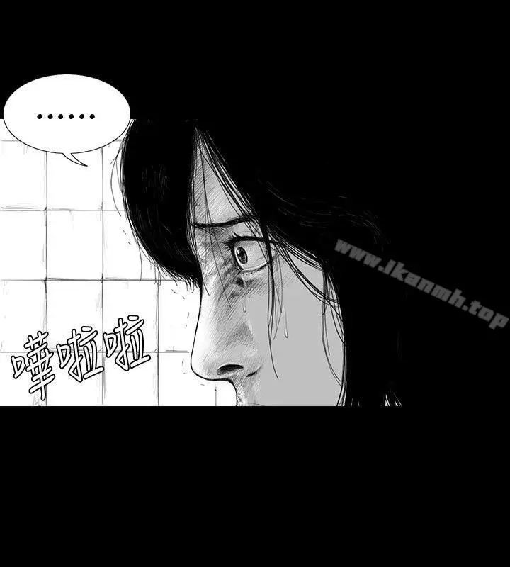 漫画《SEED The Beginning》第2话第18张图