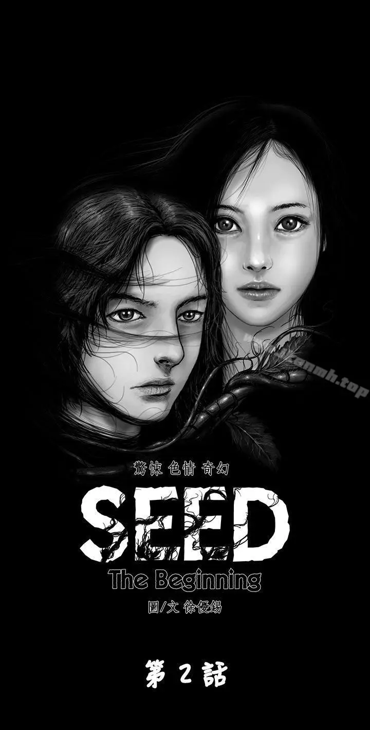 漫画《SEED The Beginning》第2话第3张图
